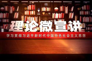 小卡谈10助：我很早进入了攻击状态 吸引了对手的包夹