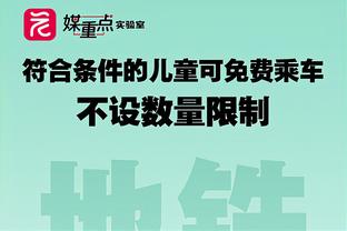 一场76万！博主透露成都蓉城主场安保费用76万元一场